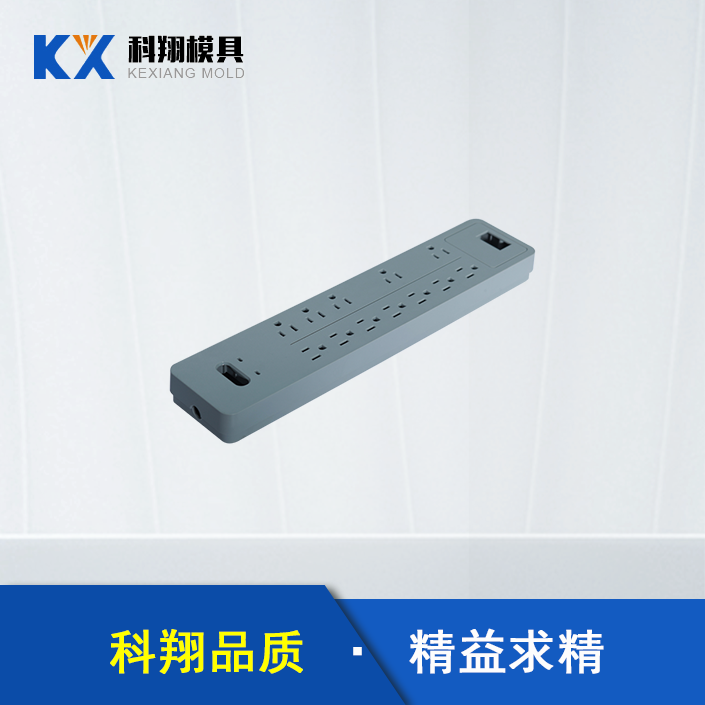草莓视频在线无限看生产厂家：插线板草莓视频在线无限看开模步骤